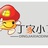 香菇小丁