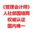 管理会计