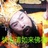 豆瓣酱