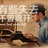 听雨客舟中