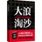 方听雨