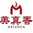 美真香堂