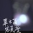 左边