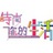 BG时尚部落