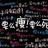 左右