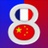 iParis 8