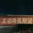 柯柯