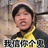 取个啥名啊？