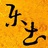 乐土Lohasmind