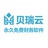 贝瑞云财务软件