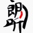 朗听教育