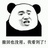 我爱果粒橙6