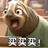 盛夏鼠宝
