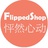 Flipped