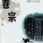 卷宗学术期刊