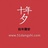 拾年薇安
