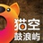 猫空旅游