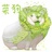 凳子蚊子疯子