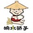 响水骄子