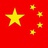 玩票