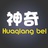 简迷离cc