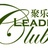 leader-club