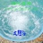 湘璨康体