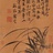 江枫