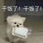 烧烤的嫡亲宝贝