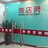 微店网
