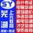 上元教育