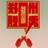郑州脱口秀