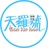 天罗号