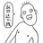包子不够馒头凑