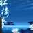 大虾
