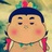 霸霸