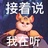 獭其Q