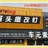 周口猫头鹰改灯