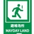 应急避难场所
