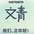 小奇