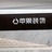 长沙苹果装饰