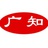 广知商标代理