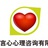言心心理