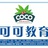 coco国际语言