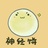 两人、耳