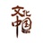 环球博弈张老师
