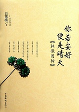 浅墨