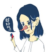 听说你很能
