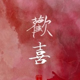耳语