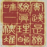 u758212